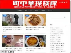 Sites similar to machichuuka.blogspot.com