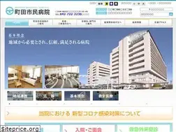 Sites similar to machida-city-hospital-tokyo.jp