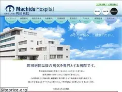 Sites similar to machida-hp.com