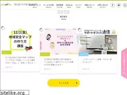 Sites similar to machida-support.or.jp