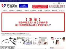 Sites similar to machidahospital.jp