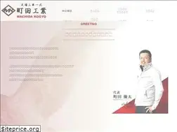 Sites similar to machidakogyo.net