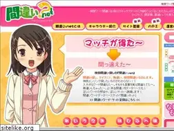 Sites similar to machigai.net