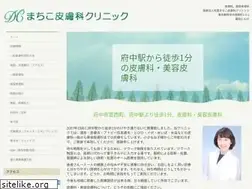 Sites similar to machiko-clinic.com