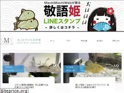 Sites similar to machimochi-web.com