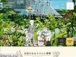 Sites similar to machinaka-saien.jp