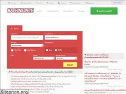 Sites similar to machine.in.th