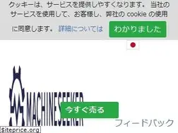 Sites similar to machineseeker.jp