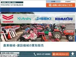 Sites similar to machinestar.co.jp