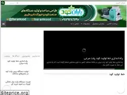Sites similar to machinsazan.ir
