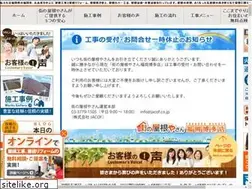 Sites similar to machiyane-fukuoka.com