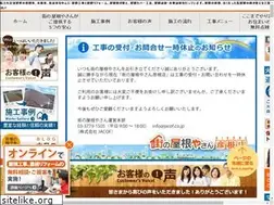 Sites similar to machiyane-hikone.com