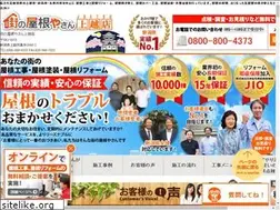 Sites similar to machiyane-joetsu.com