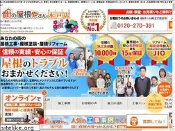 Sites similar to machiyane-mito.com