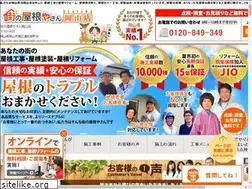 Sites similar to machiyane-okayama.com