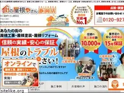 Sites similar to machiyane-shizuoka.com