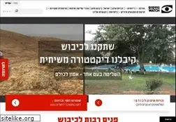 Sites similar to machsomwatch.org