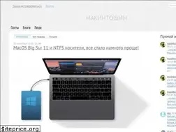 Sites similar to macintoshim.ru