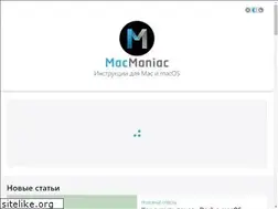 Sites similar to macmaniac.ru