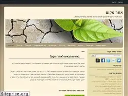 Sites similar to macom.org.il