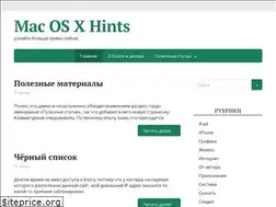 Sites similar to macosxhints.ru