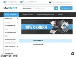 Sites similar to macproff-store.ru