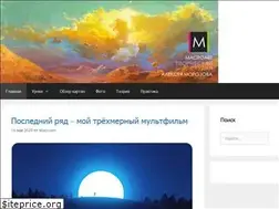 Sites similar to macroart.ru