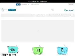 Sites similar to macrocell.ir