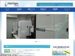 Sites similar to macrogen-japan.co.jp