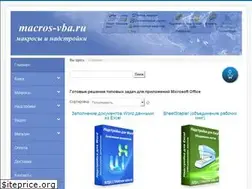 Sites similar to macros-vba.ru