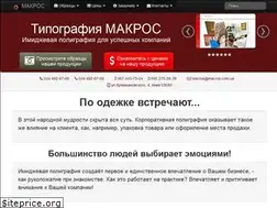 Sites similar to macros.kiev.ua