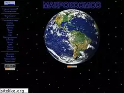 Sites similar to macrospace.narod.ru