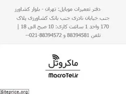 Sites similar to macrotel.ir