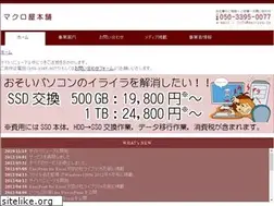 Sites similar to macroya.jp