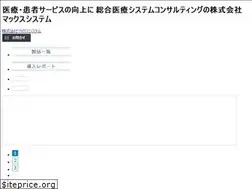 Sites similar to macs-s.co.jp