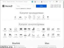 Sites similar to macswell.com.ua