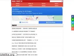 Sites similar to mactv.com.tw