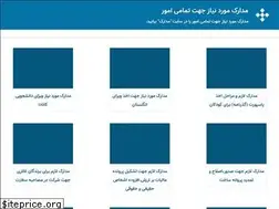 Sites similar to madaarek.ir