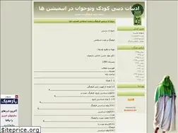 Sites similar to madabiyatdini.blogfa.com