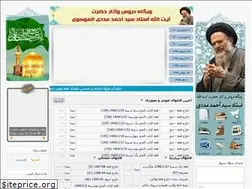 Sites similar to madadialmusavi.ir