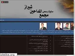 Sites similar to madahinshiraz.ir