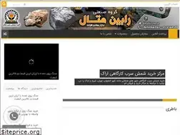 Sites similar to madanban.ir