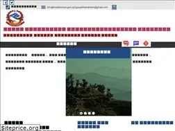 Sites similar to madanemun.gov.np