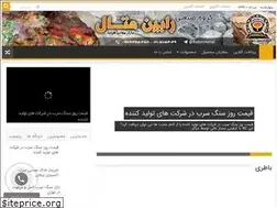 Sites similar to madanfelezat.ir