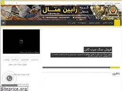 Sites similar to madanjoran.ir