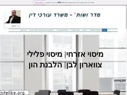 Sites similar to madar-law.co.il