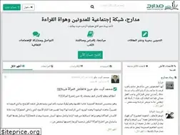Sites similar to madarij.net