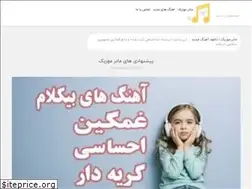 Sites similar to madarmusic.ir