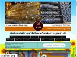 Sites similar to madchima.org