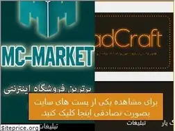 Sites similar to madcraft.ir
